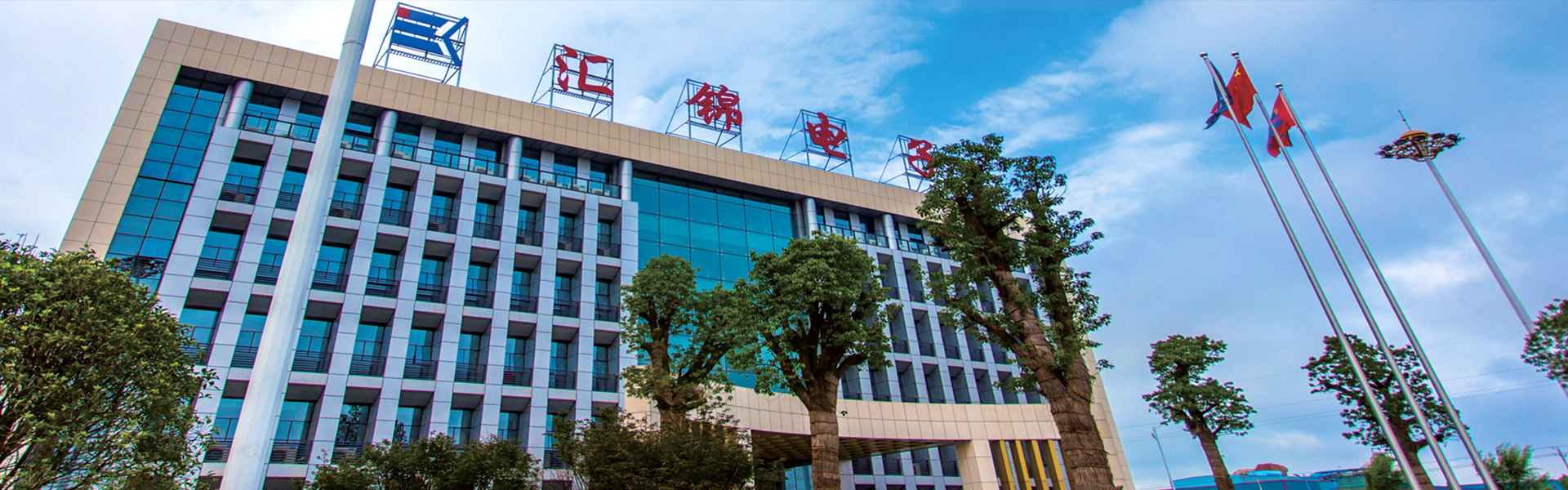 Taizhou Huijin Electronics Co., Ltd.